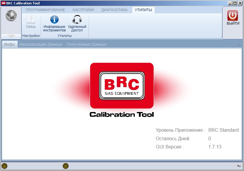 Приложение для компьютера BRC Calibration Tool, BRC GAS Equipment. diaglpg brc calibration tool 01.