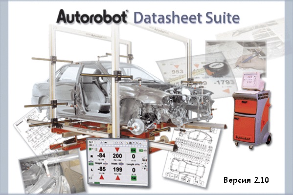 Autorobot Datasheet Suite, размеры кузова авто. specsoft autorobot 1.