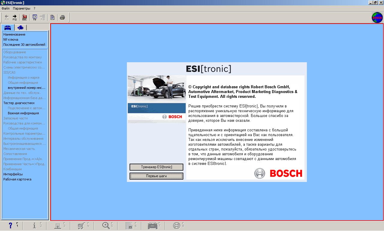 Bosch ESI[tronic]. Выбор модулей информации. diagmm bosch esi tronic 2.