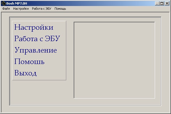 Bosh MP7.0H v1.1.0 НПФ Н.Н. Моторс, программа диагностики российских авто. russia car bosh mp70h v110 npf nnmotors 01.