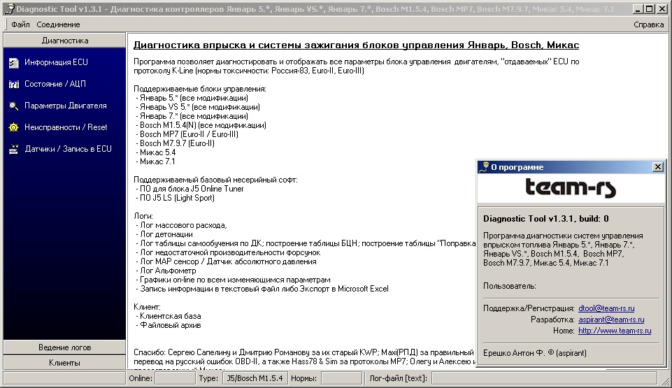 Diagnostic Tool v1.3.1 Team-RS, мультимарочная. russia car diagtool v131 team rs 01.