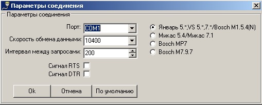 Team-RS. Параметры соединения с COM адаптером связи. russia car diagtool v131 team rs 02.