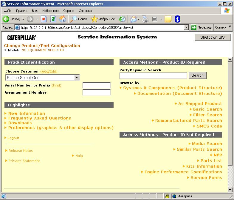 alt - Дилерская программа Caterpillar SIS, выбор модели и документации.