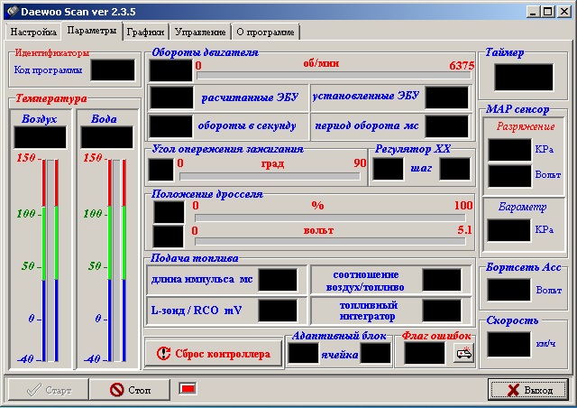 Программа для диагностики Daewoo DwScan v2.3.5, параметры. gm daewoo dwscan v235 param.