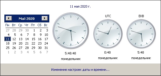 Часы на компьютере показывают правильное время. time zone change 19.