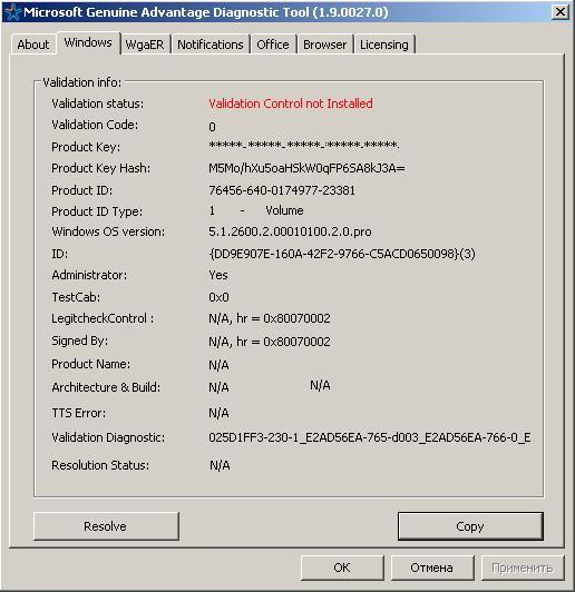 Microsoft Genuine Advantage Diagnostics Tool. virus win del by hands ms gen adv diagtool v1.9.