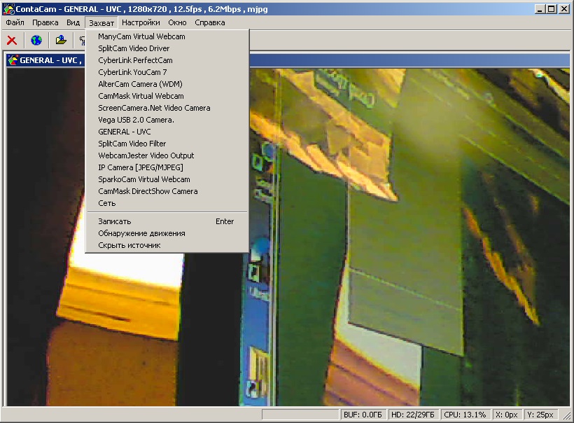 Софт на ПК для веб-камер и видеорегистраторов, программа ContaCam. webcam soft contacam.