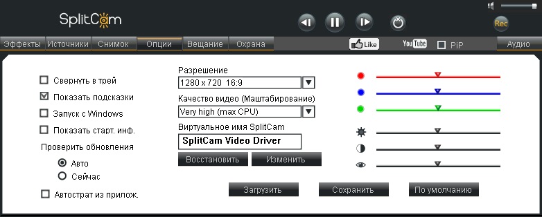 Софт на ПК для WebCam и видеорегистраторов, программа SplitCam, настройки. webcam soft splitcam 02.