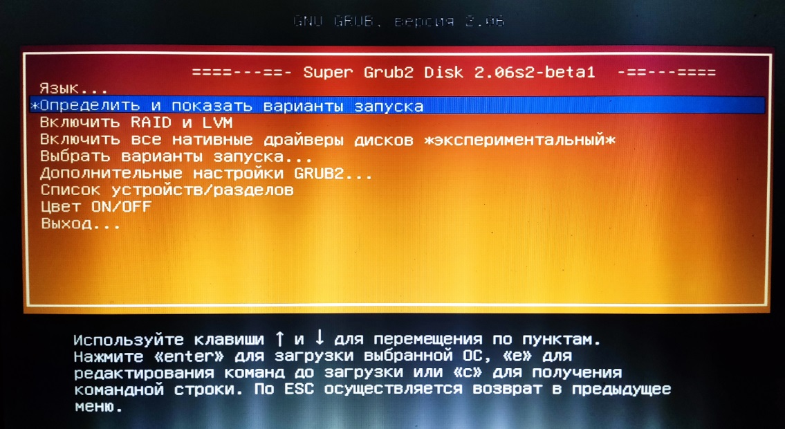 Наконец у меня дошли руки изменить язык программы с английского на русский. boot linux livecd from hdd fig 60 change language.