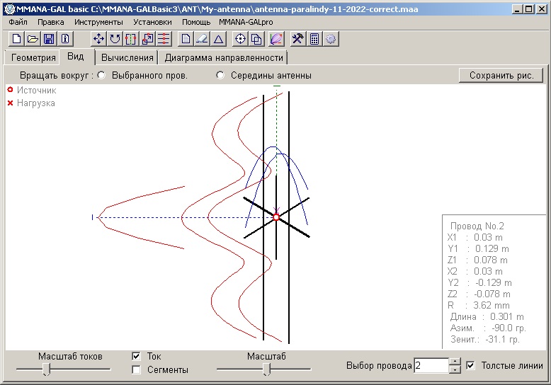 antenna-paralindy-82-2-optimisation-view-x-axle.jpg