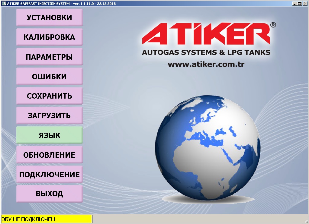 Цифровой продукт Atiker Safefast. diaglpg atiker safefast 01.