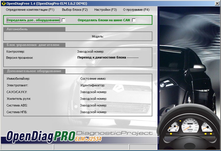 OpenDiagFree, программа для диагностики легковых авто. russia car opendiagfree 1.