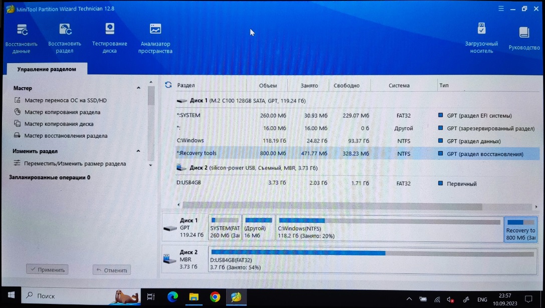 how-to-install-windows-x-win11-ssd-partition-wizard-12.jpg