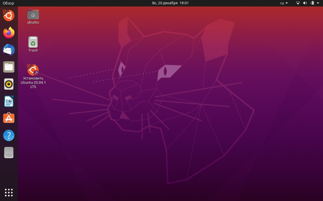 test-rx-gps-ubuntu-20-04-focal-fosse-2020.jpg