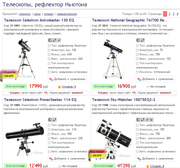 telescope-04-reflektor-newton.jpg